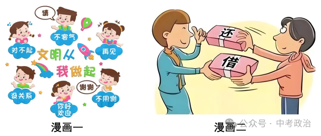 2026年中考道法主观题强化题库60题5(六册综合) 第18张 2026年中考道法主观题强化题库60题5(六册综合) 第18张