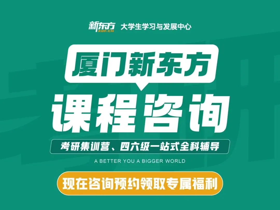 分析了10套真题,总结出裸考四六级的10个技巧!厦门新东方考研四六级,四六级线上线下一对一课程联系:18950198624 第6张 分析了10套真题,总结出裸考四六级的10个技巧!厦门新东方考研四六级,四六级线上线下一对一课程联系:18950198624 第6张
