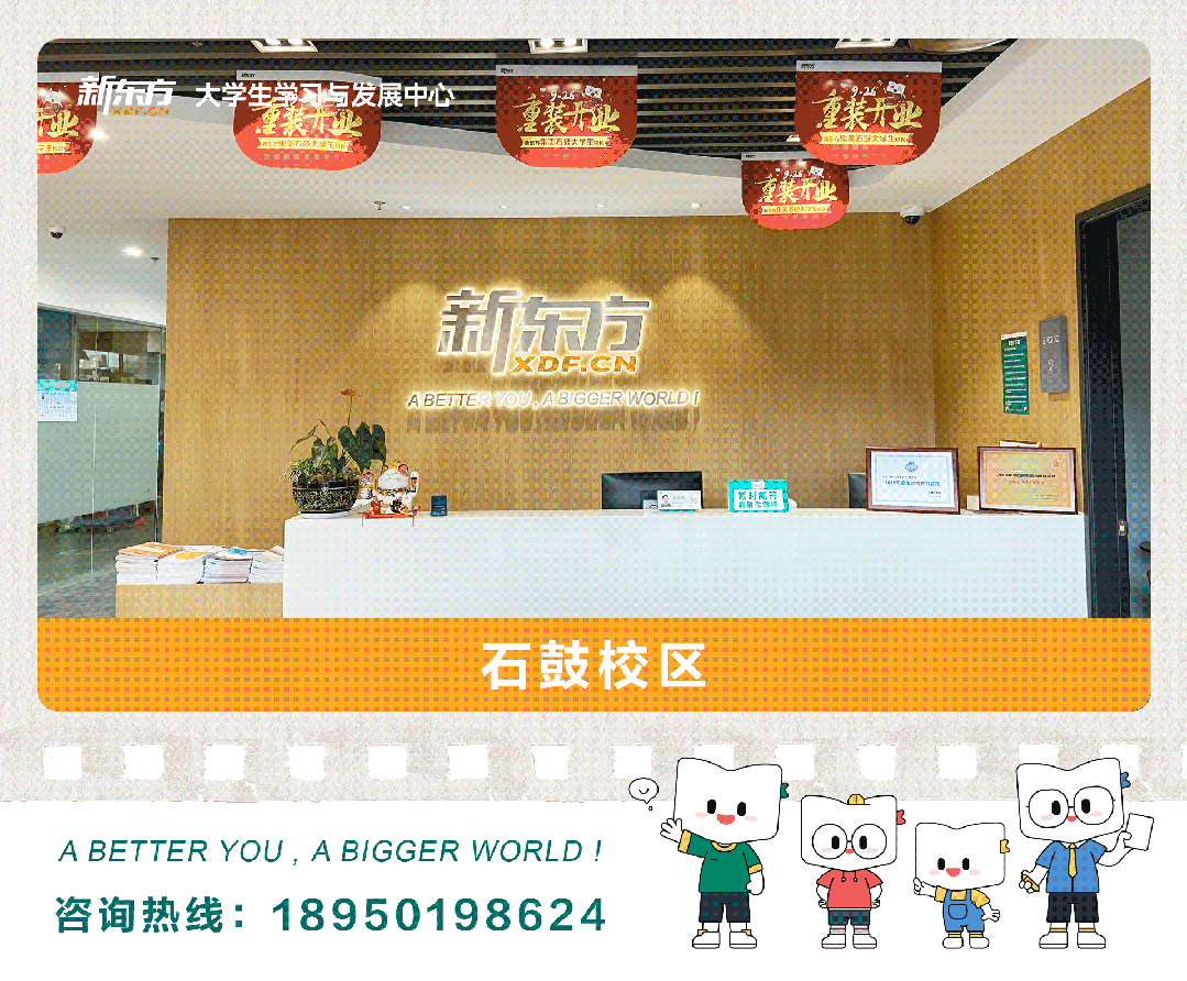 分析了10套真题,总结出裸考四六级的10个技巧!厦门新东方考研四六级,四六级线上线下一对一课程联系:18950198624 第7张 分析了10套真题,总结出裸考四六级的10个技巧!厦门新东方考研四六级,四六级线上线下一对一课程联系:18950198624 第7张