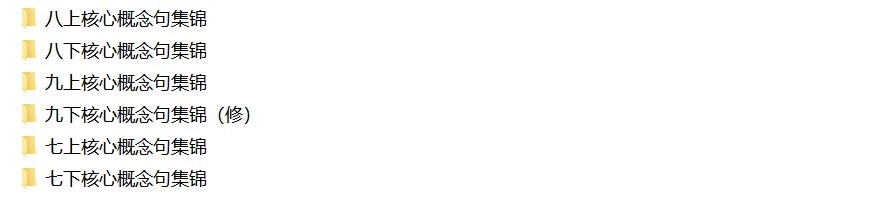 2026年中考道法一轮系统复习,适用全国复习(时政素材+思维导图+易错易混+概念性句子+答题方法)环节齐全,全面助力复习——点击预览 第4张 2026年中考道法一轮系统复习,适用全国复习(时政素材+思维导图+易错易混+概念性句子+答题方法)环节齐全,全面助力复习——点击预览 第4张