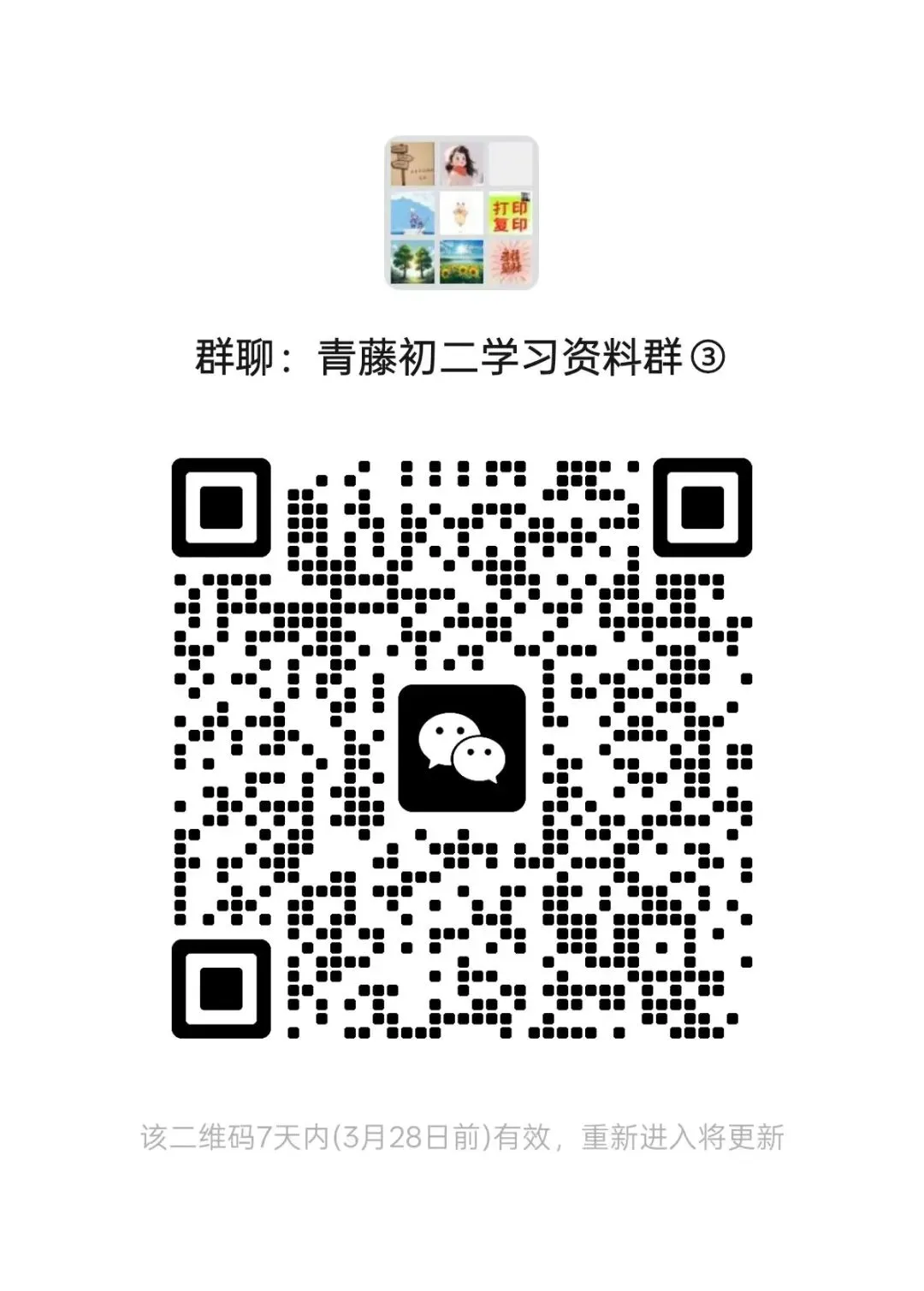 【月考试卷】山西2025-2026学年八年级下学期3月学情自测卷 第3张