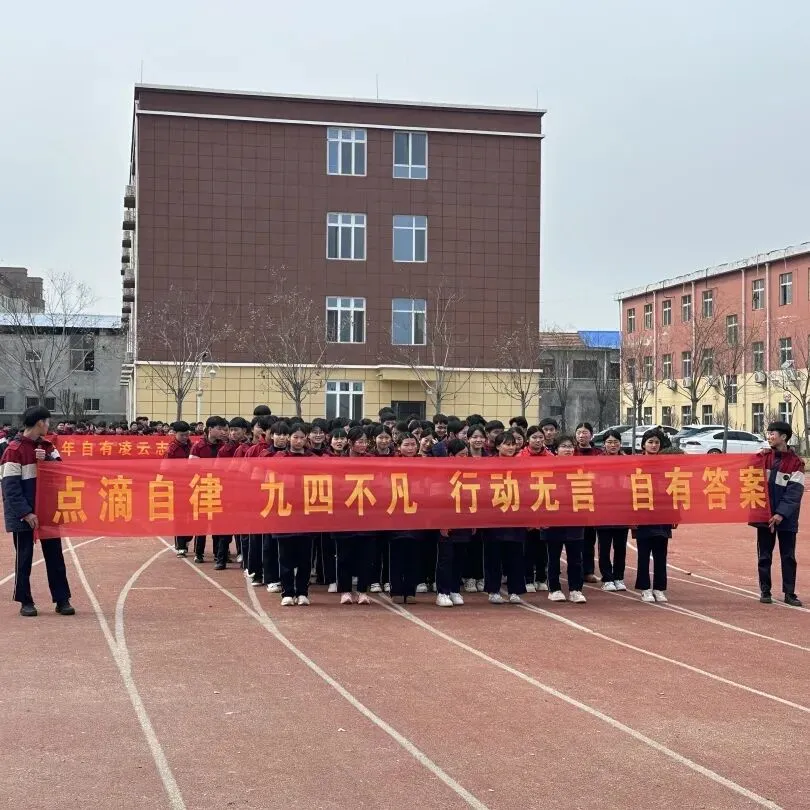 曹县魏湾镇中学2026年春季开学典礼暨中考誓师大会 第26张 曹县魏湾镇中学2026年春季开学典礼暨中考誓师大会 第26张