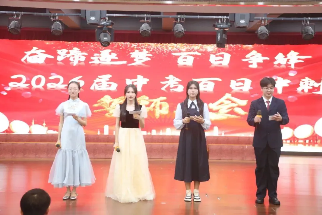 策马赴百日,逐梦向中考——横岗中心学校隆重举行中考百日誓师大会 第15张