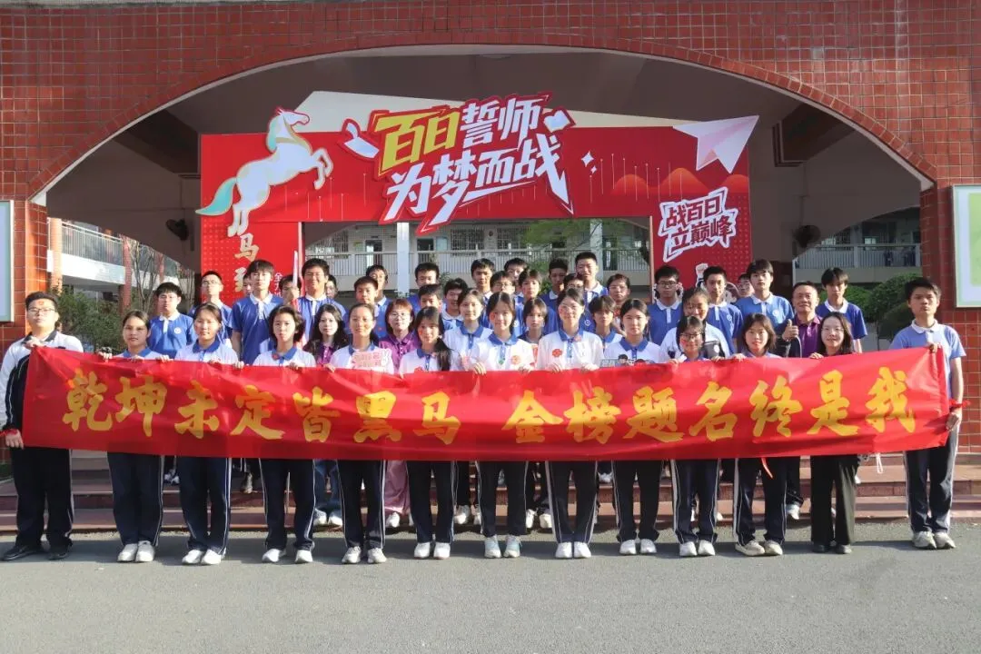 策马赴百日,逐梦向中考——横岗中心学校隆重举行中考百日誓师大会 第35张