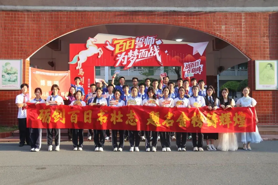 策马赴百日,逐梦向中考——横岗中心学校隆重举行中考百日誓师大会 第37张