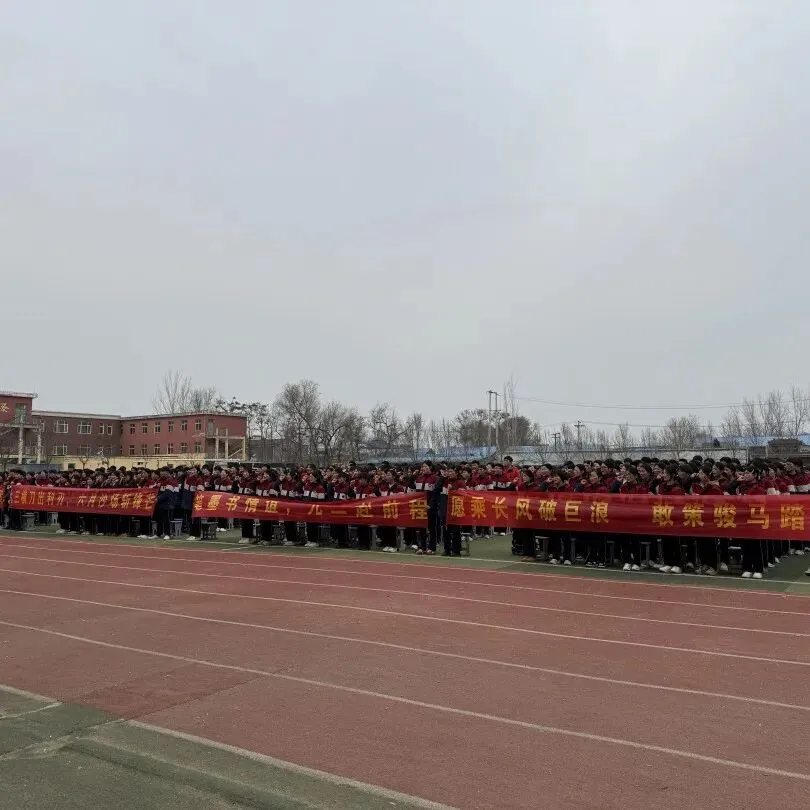 曹县魏湾镇中学2026年春季开学典礼暨中考誓师大会 第52张 曹县魏湾镇中学2026年春季开学典礼暨中考誓师大会 第52张