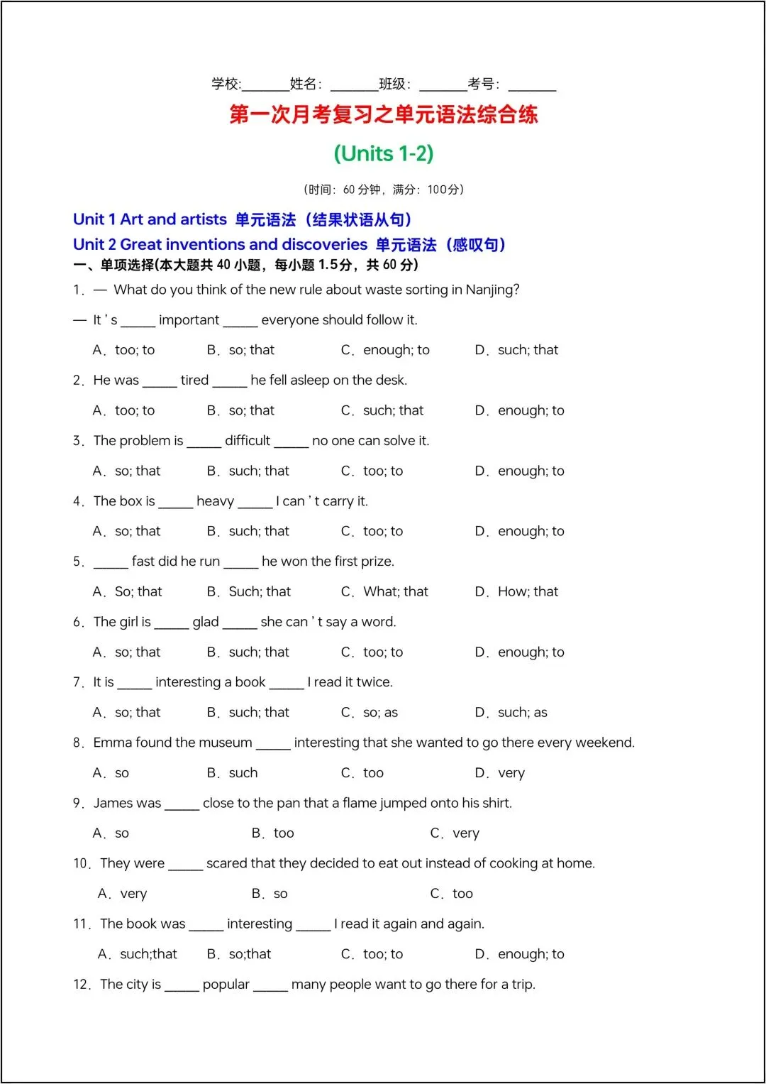 2026春新沪教版八下英语第一次月考试卷+地区卷(含答案),电子版可打印! 第2张