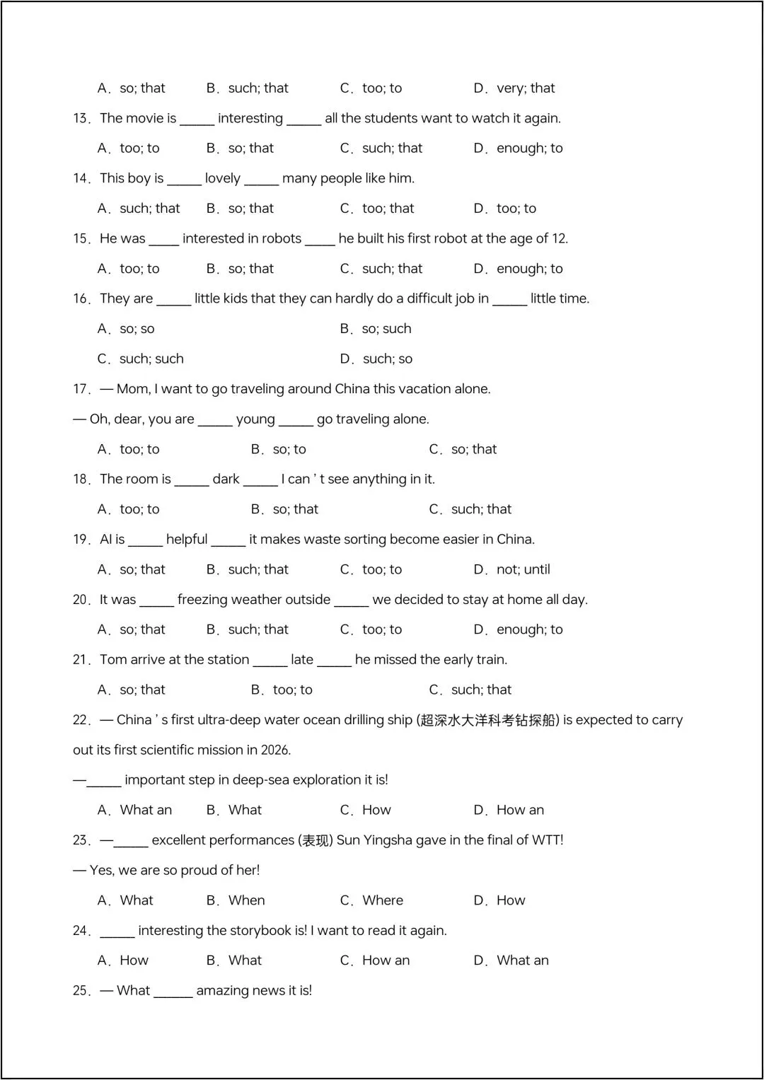 2026春新沪教版八下英语第一次月考试卷+地区卷(含答案),电子版可打印! 第3张