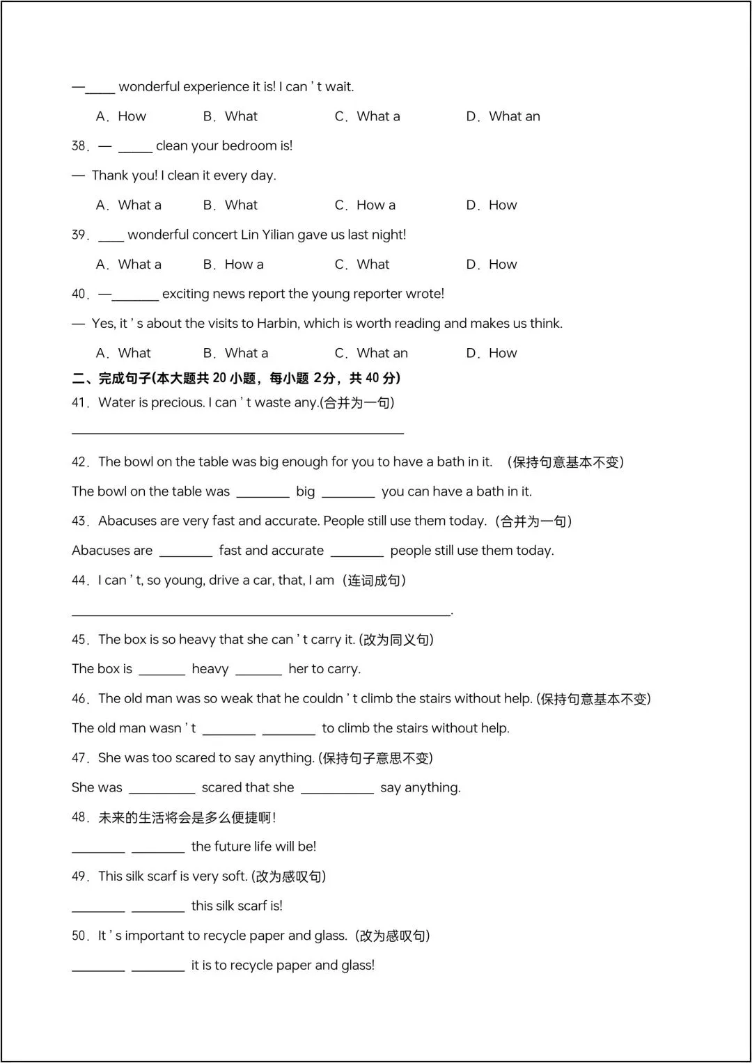2026春新沪教版八下英语第一次月考试卷+地区卷(含答案),电子版可打印! 第5张
