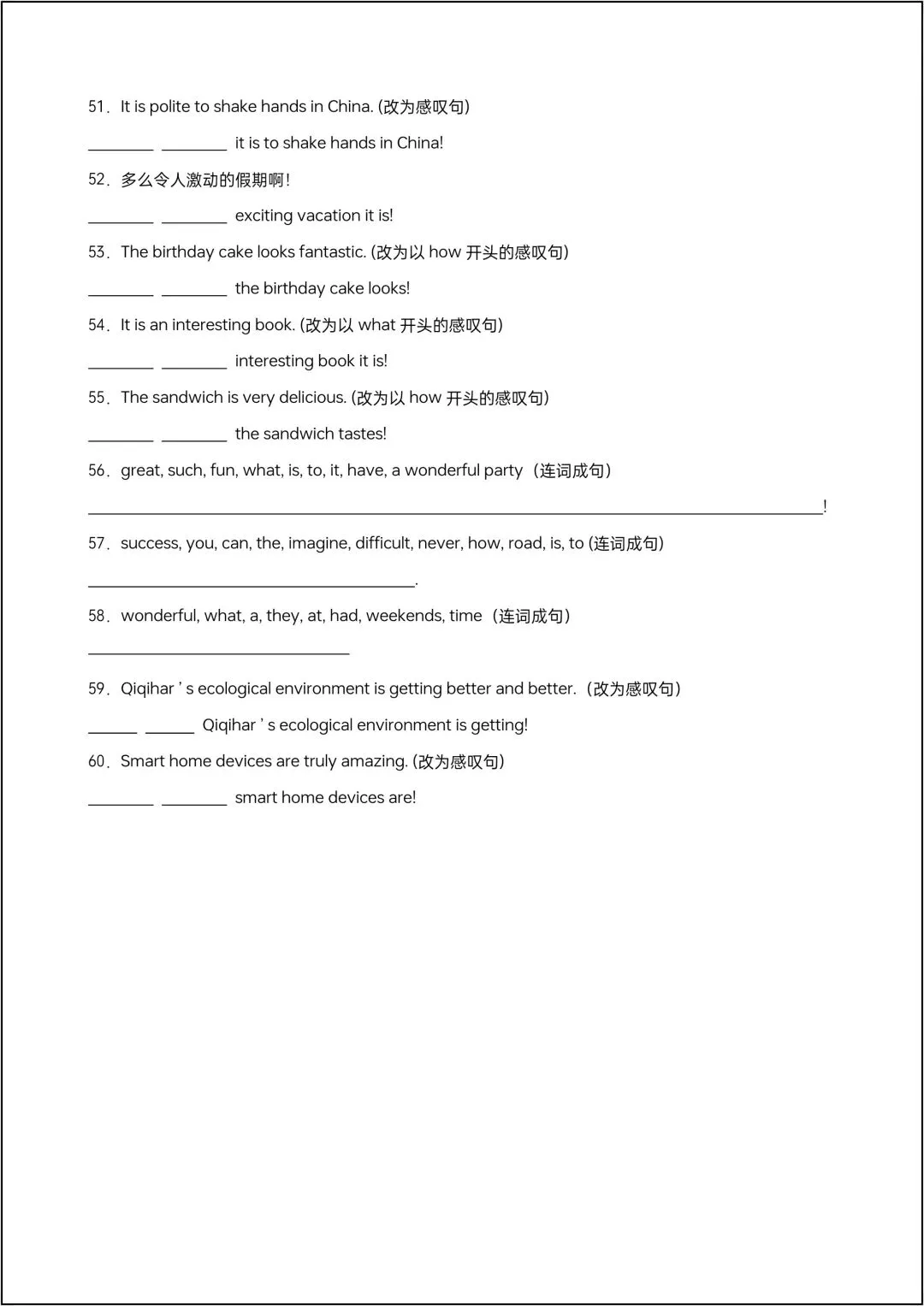 2026春新沪教版八下英语第一次月考试卷+地区卷(含答案),电子版可打印! 第6张