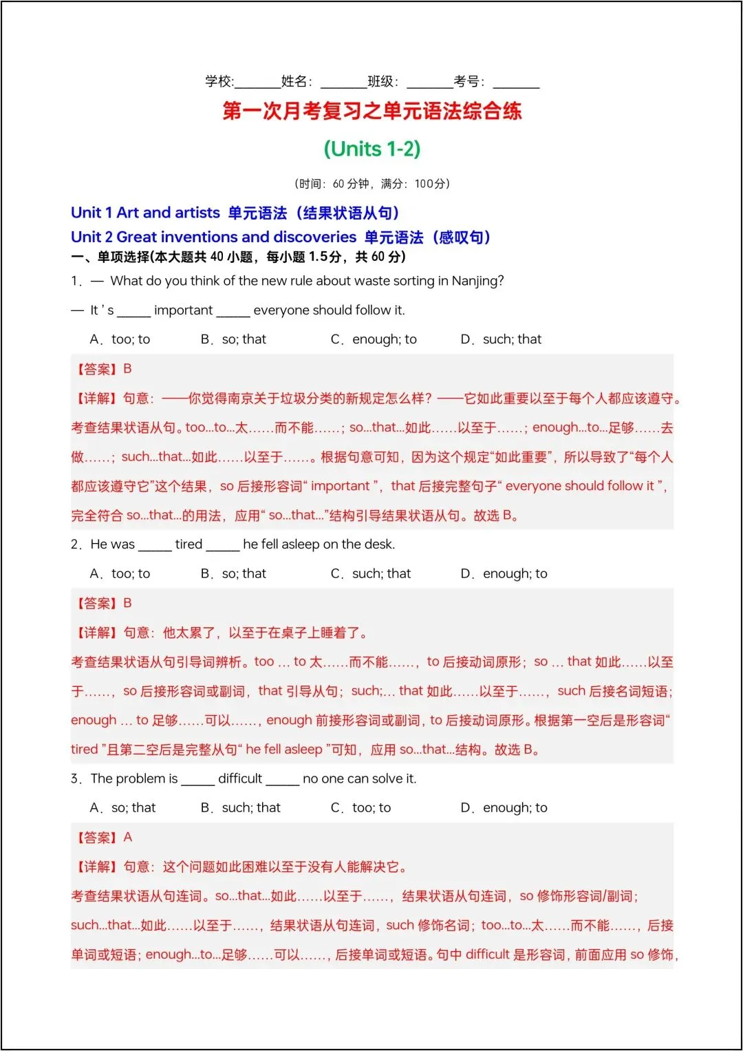 2026春新沪教版八下英语第一次月考试卷+地区卷(含答案),电子版可打印! 第7张