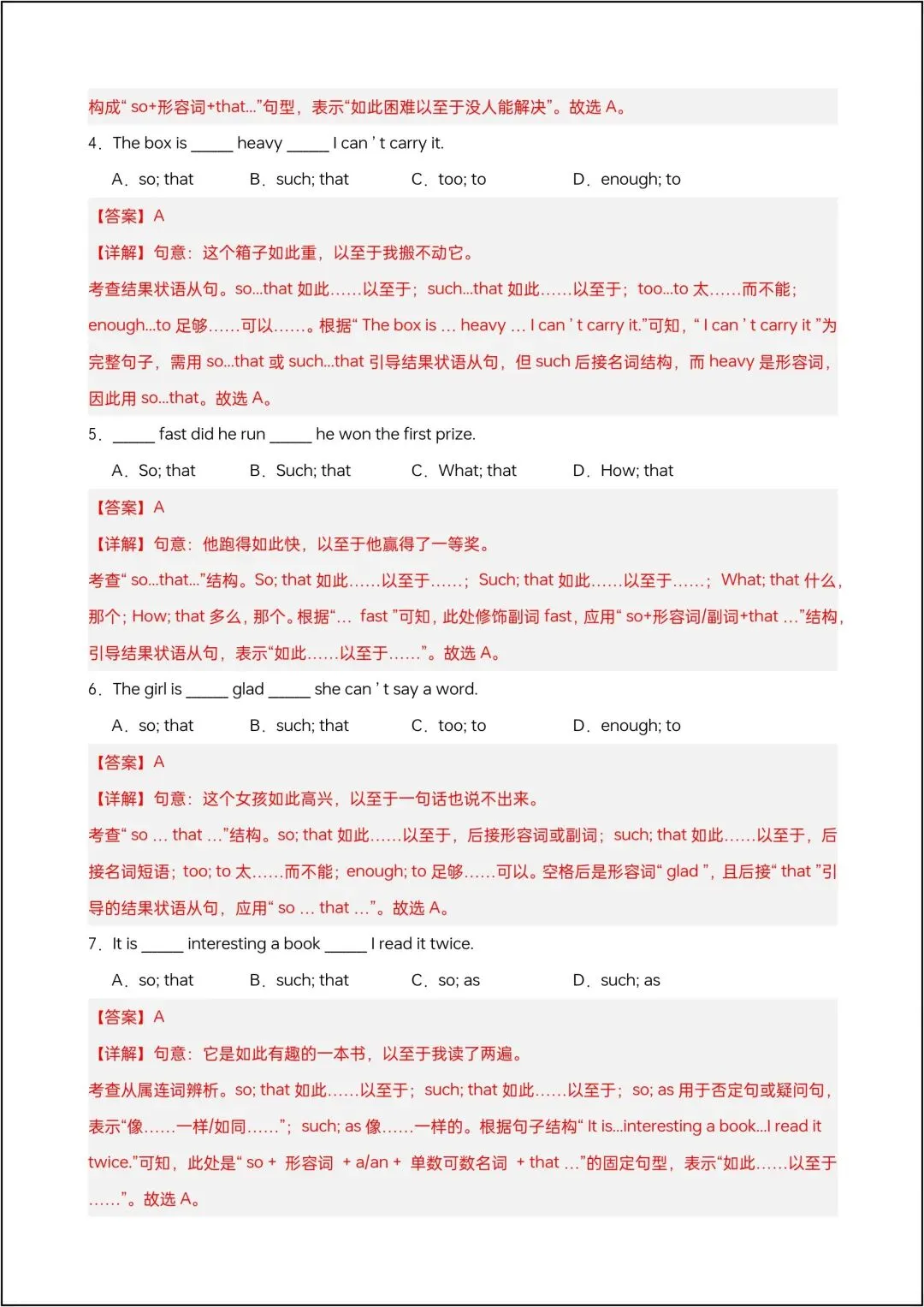 2026春新沪教版八下英语第一次月考试卷+地区卷(含答案),电子版可打印! 第8张