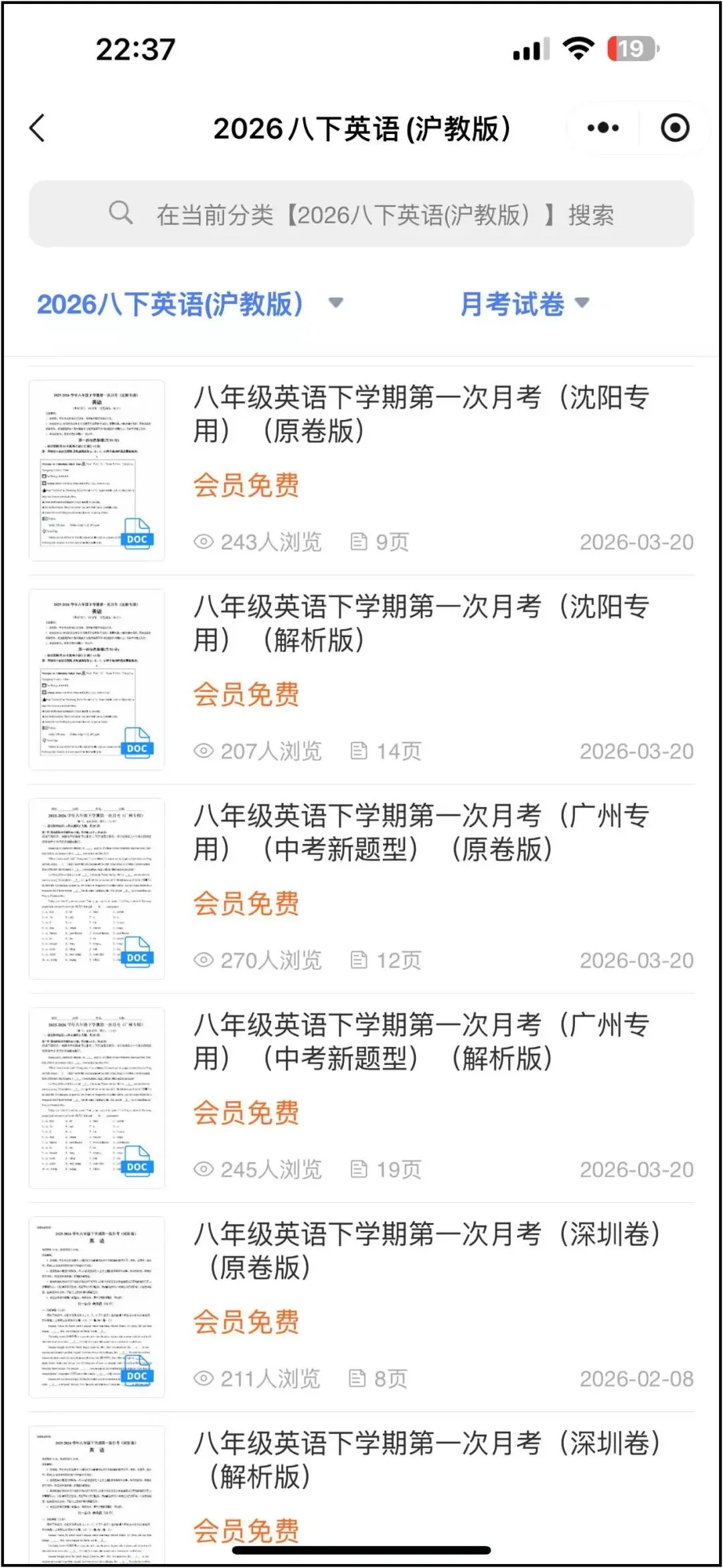 2026春新沪教版八下英语第一次月考试卷+地区卷(含答案),电子版可打印! 第9张