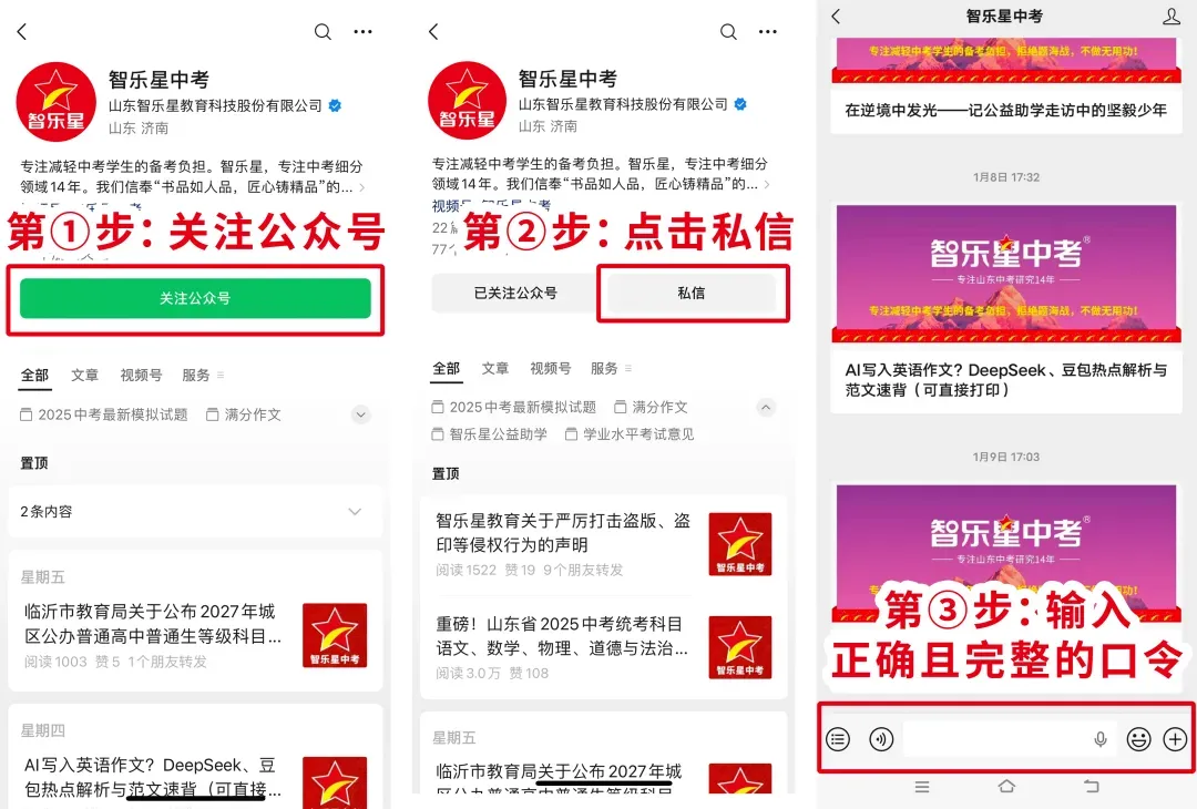 2026中考地理一模精准备考全攻略(附山东一模试题下载) 第5张