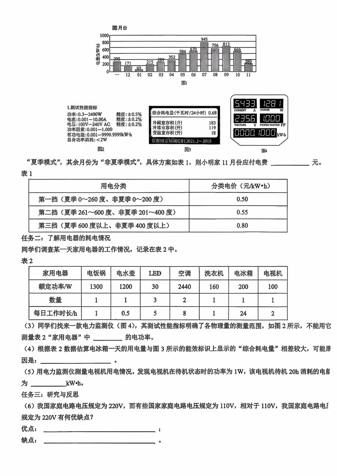 某交大附中2026届中考二模物理试题及答案 第6张