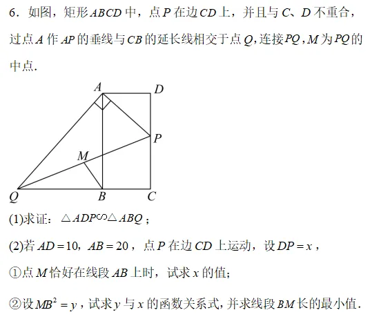 中考数学复习---动点产生的相似三角形 第6张