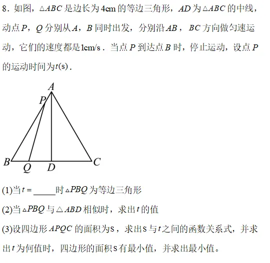 中考数学复习---动点产生的相似三角形 第8张