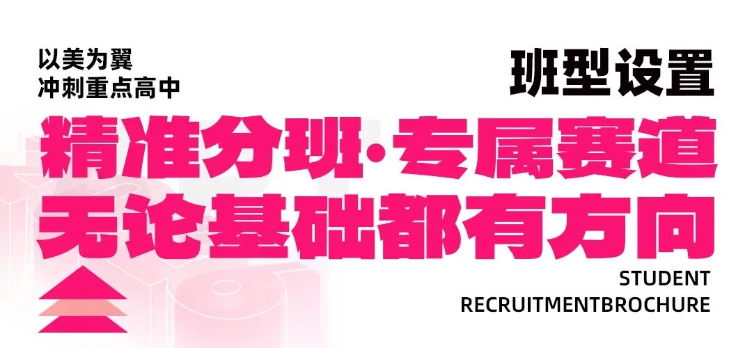 【希牛画室美术中考招生简章】初三必看,降分录取+全程护航,圆你重点梦! 第5张