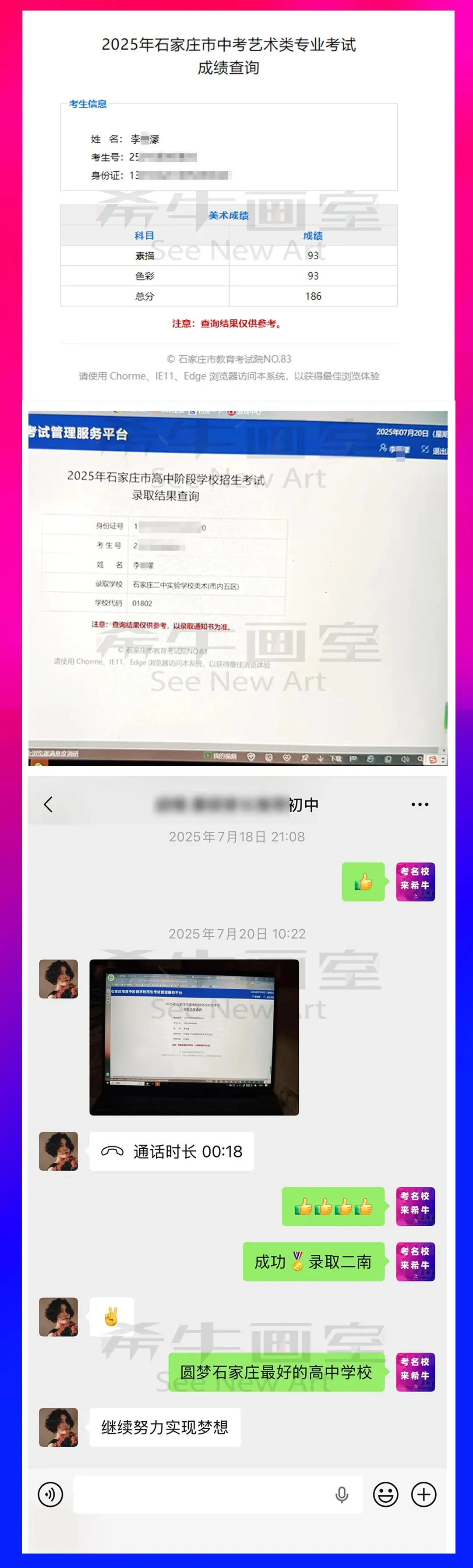 【希牛画室美术中考招生简章】初三必看,降分录取+全程护航,圆你重点梦! 第8张
