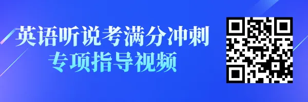 高考第二次英语听说考答案公布!二战明日中考听说考! 第1张 高考第二次英语听说考答案公布!二战明日中考听说考! 第1张