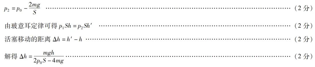 天一大联考湖南高三3月考物理试卷及详细答案 第39张 天一大联考湖南高三3月考物理试卷及详细答案 第39张
