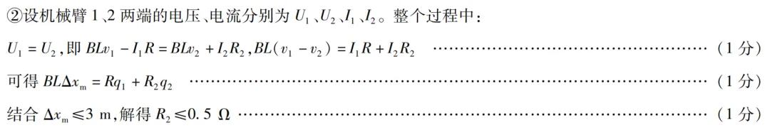 天一大联考湖南高三3月考物理试卷及详细答案 第51张 天一大联考湖南高三3月考物理试卷及详细答案 第51张
