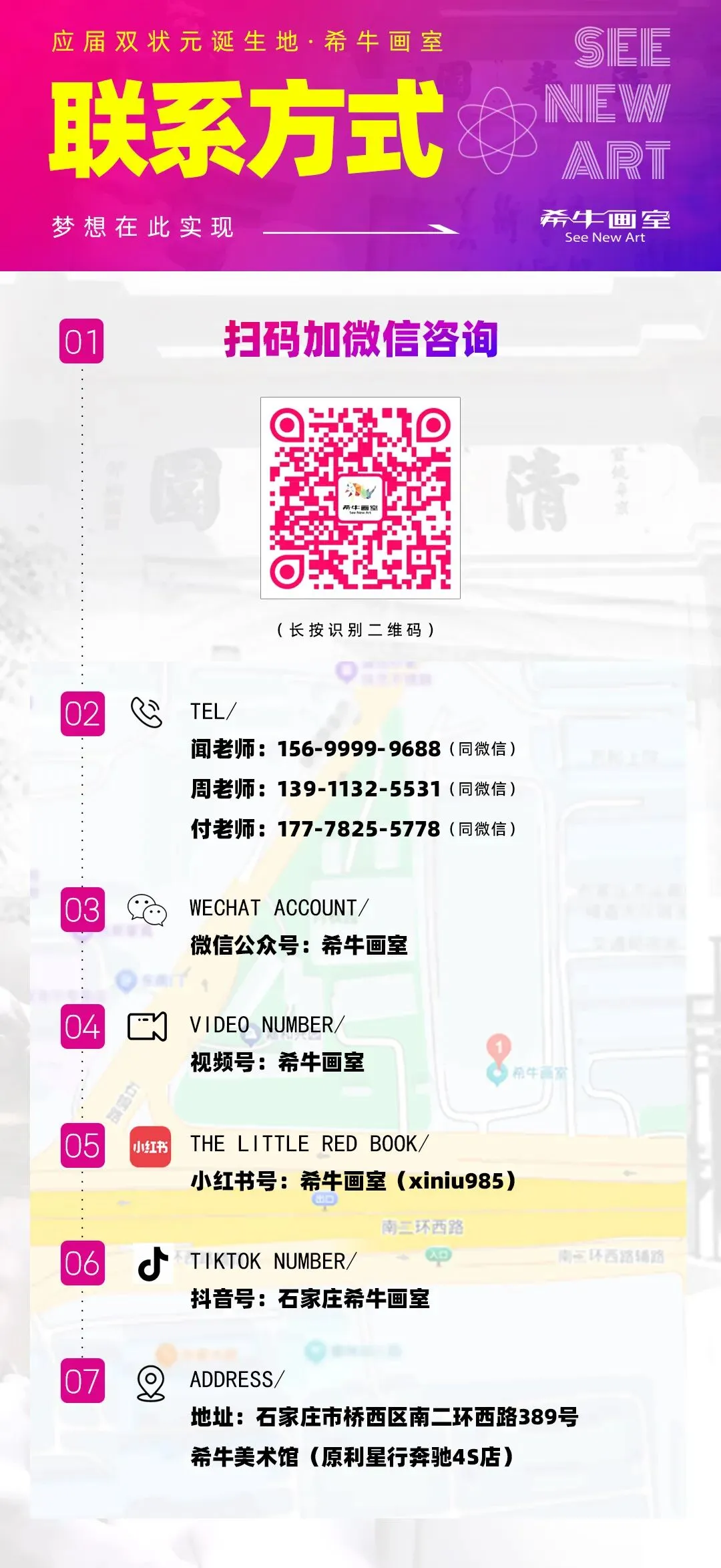 【希牛画室美术中考招生简章】初三必看,降分录取+全程护航,圆你重点梦! 第44张