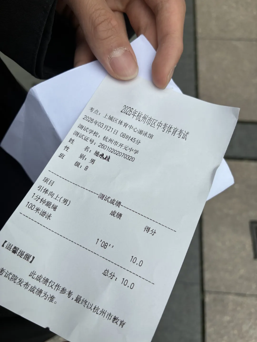 体育中考首日,游泳满分很多!他们都有哪些诀窍?记者问到了不少…… 第4张