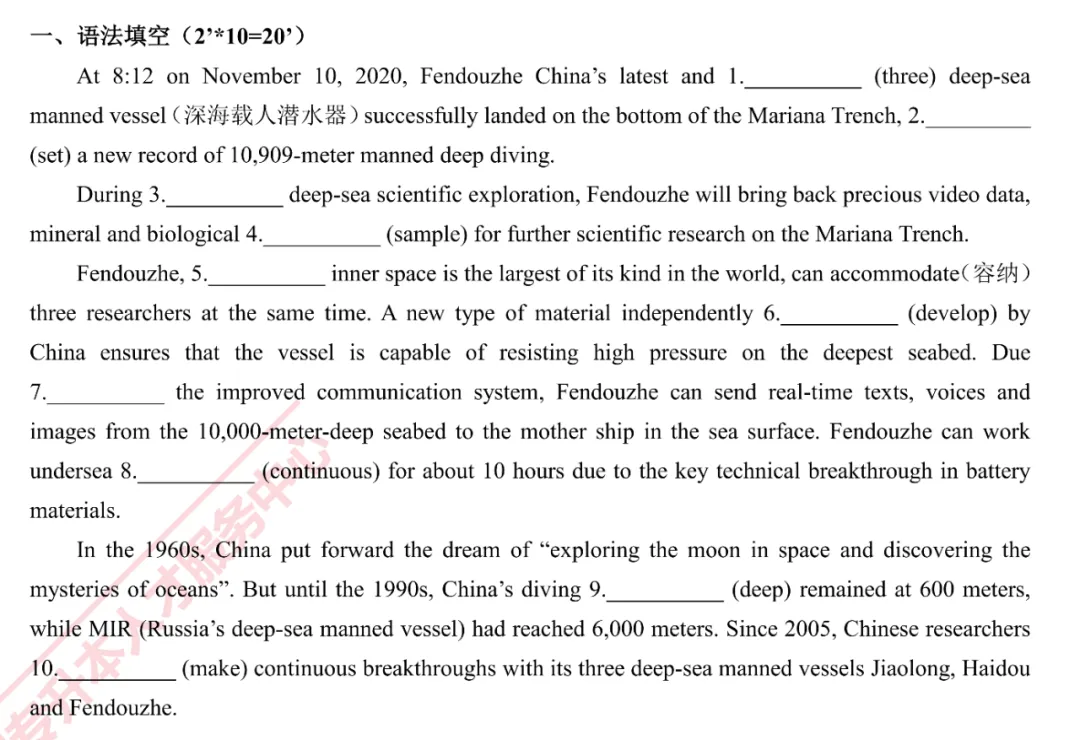 英语复习!2026湖北专升本英语模拟试卷(二)上线,完全贴合湖北专升本考纲! 第7张