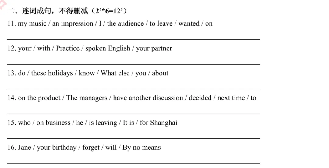 英语复习!2026湖北专升本英语模拟试卷(二)上线,完全贴合湖北专升本考纲! 第11张