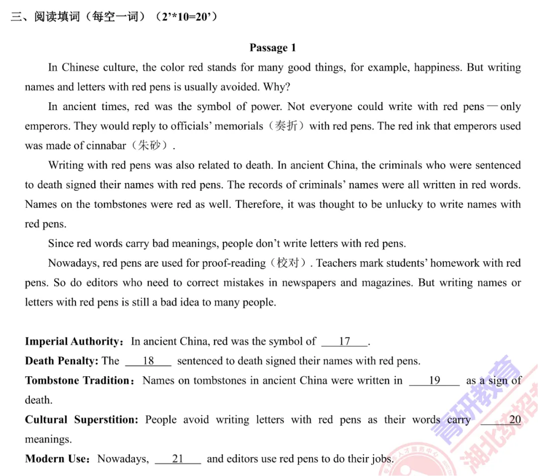 英语复习!2026湖北专升本英语模拟试卷(二)上线,完全贴合湖北专升本考纲! 第14张