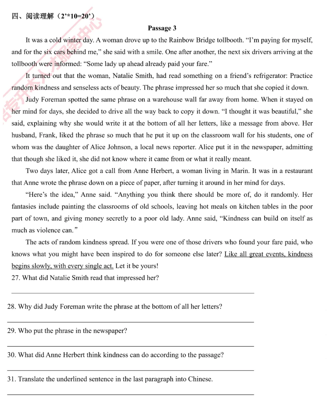 英语复习!2026湖北专升本英语模拟试卷(二)上线,完全贴合湖北专升本考纲! 第18张