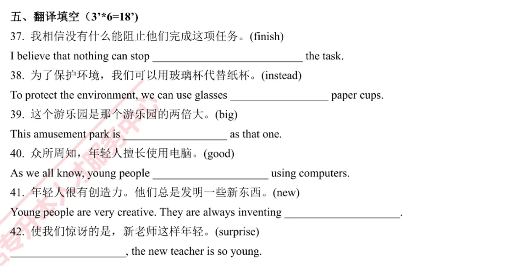 英语复习!2026湖北专升本英语模拟试卷(二)上线,完全贴合湖北专升本考纲! 第22张
