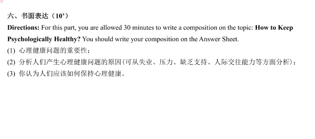 英语复习!2026湖北专升本英语模拟试卷(二)上线,完全贴合湖北专升本考纲! 第25张