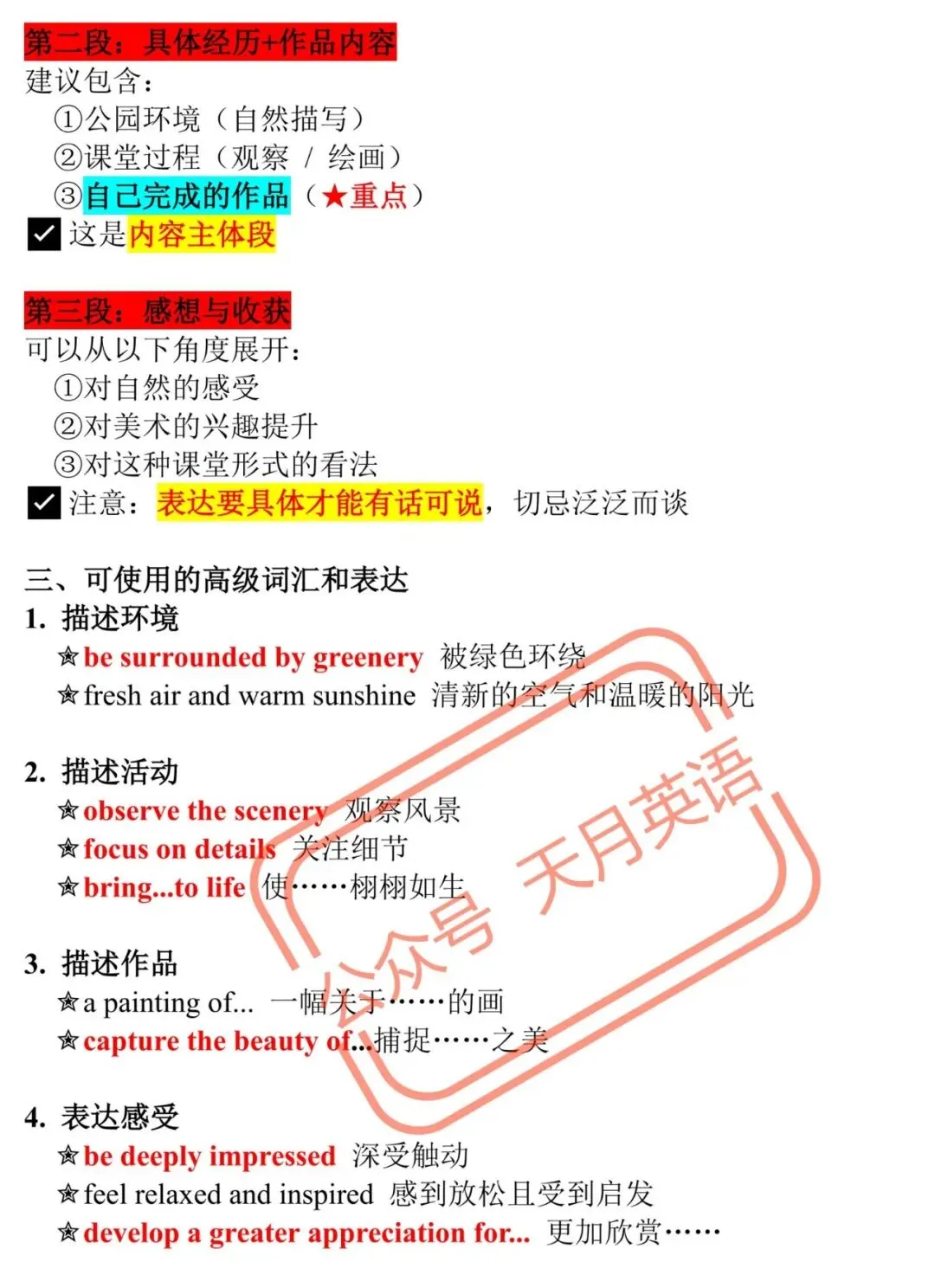 2024年新高考真题应用文写作评析 第4张