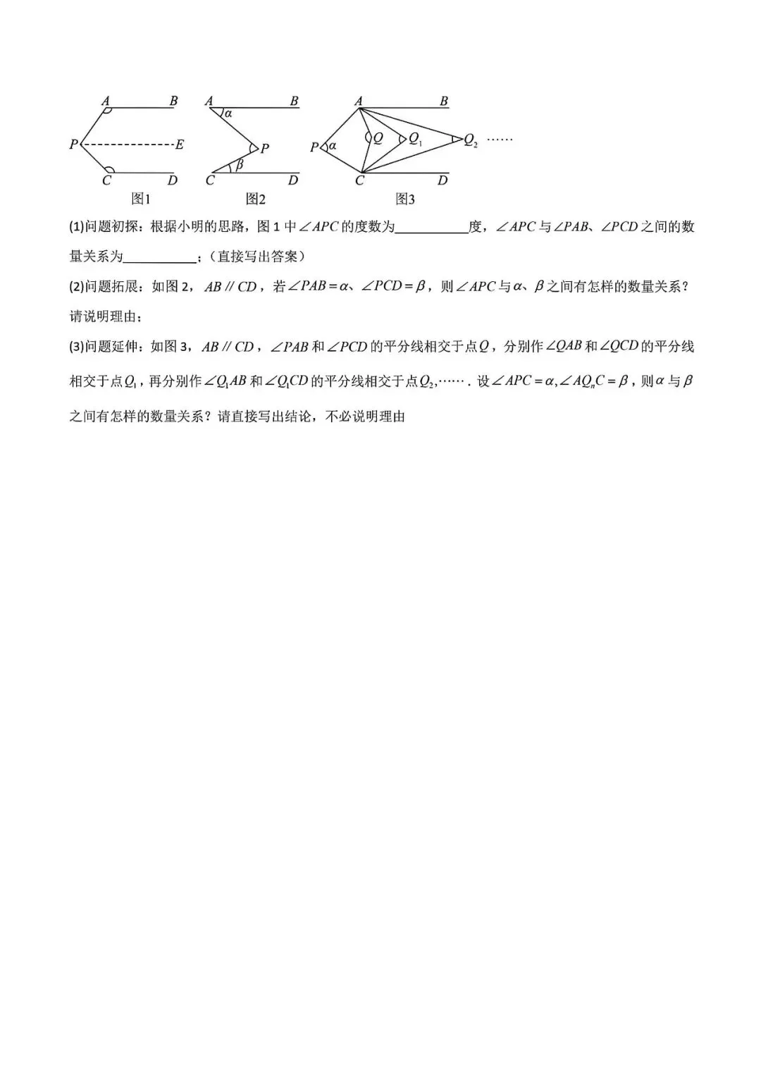 上海市七年级下学期3月数学月考试卷4及答案(2026.3) 第6张