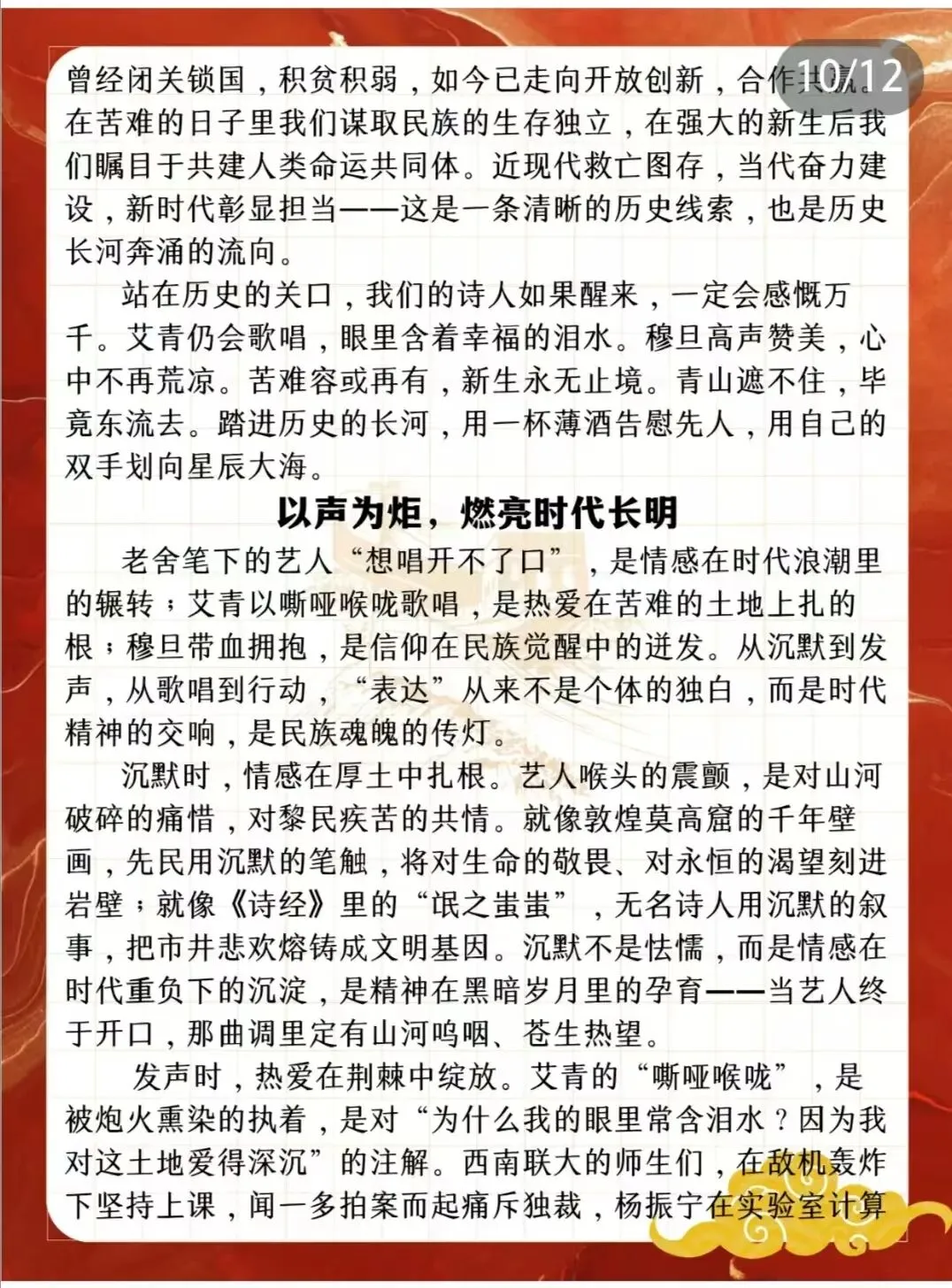 2025年高考语文作文真题 全国一卷民族魂审题解读+立意方向+范文欣赏+素材积累 第10张 2025年高考语文作文真题 全国一卷民族魂审题解读+立意方向+范文欣赏+素材积累 第10张