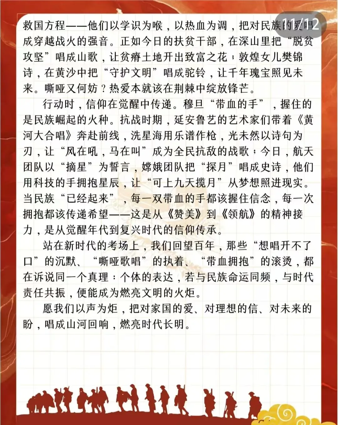 2025年高考语文作文真题 全国一卷民族魂审题解读+立意方向+范文欣赏+素材积累 第11张 2025年高考语文作文真题 全国一卷民族魂审题解读+立意方向+范文欣赏+素材积累 第11张