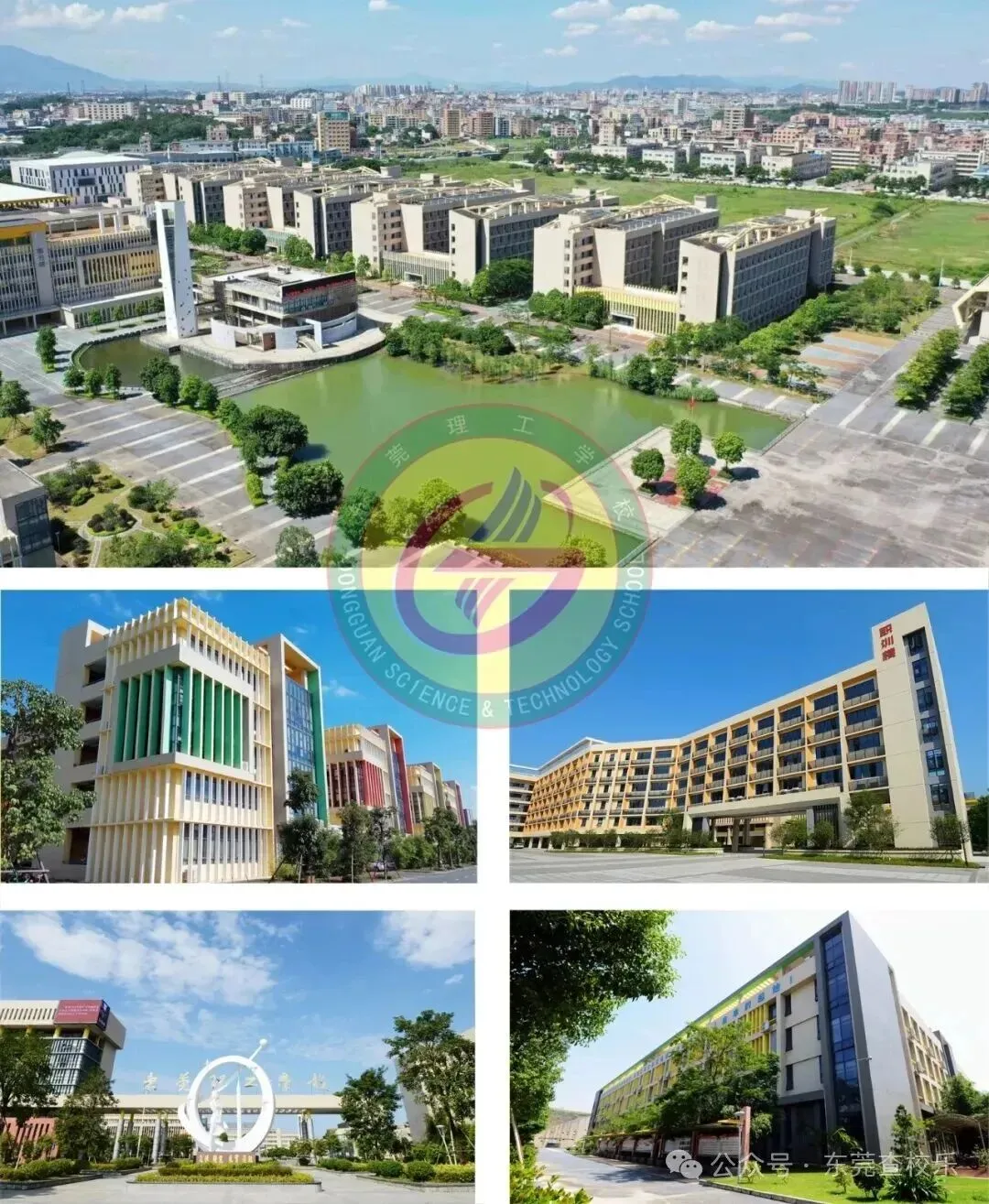 东莞中考家庭必看!公办中职汇总(升学率、简介、分数线) 第4张