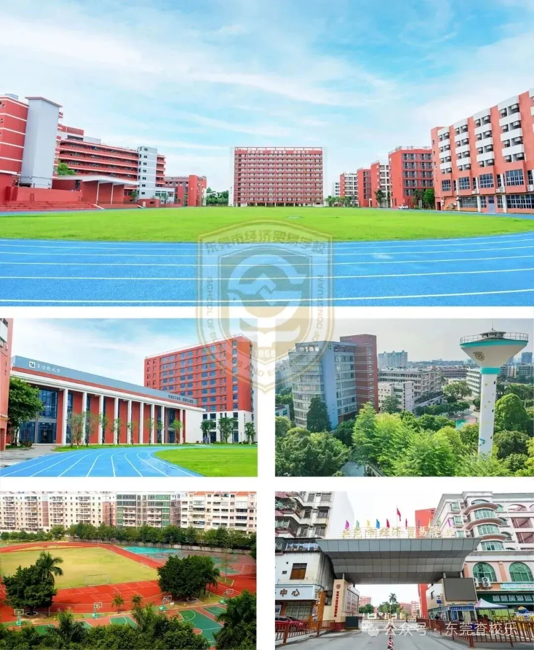 东莞中考家庭必看!公办中职汇总(升学率、简介、分数线) 第7张