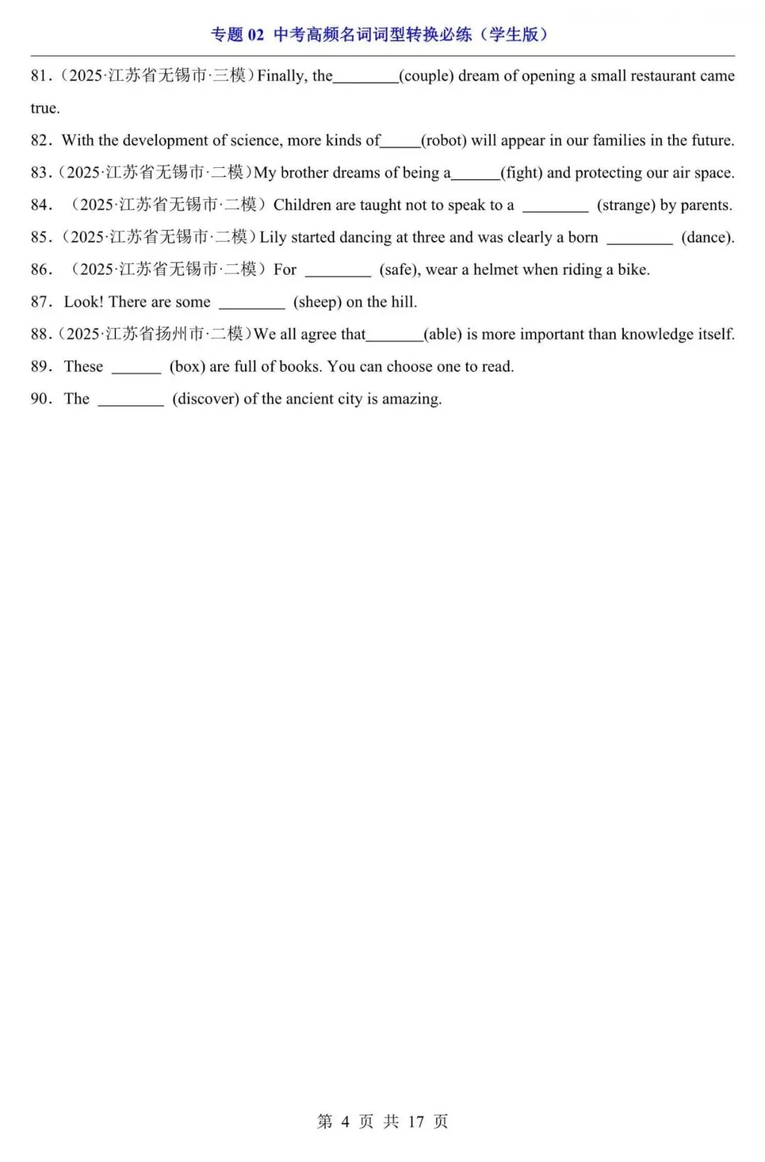 中考英语|2026年中考英语复习考点专项练习:常考名词词型转换必练,含答案(电子版可下载打印) 第4张