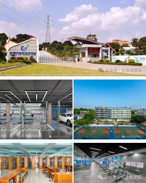 东莞中考家庭必看!公办中职汇总(升学率、简介、分数线) 第25张