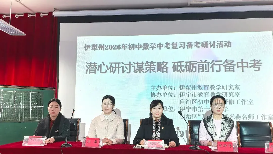 潜心研讨谋策略 砥砺前行备中考 (总第50期2026年第19期) 第7张