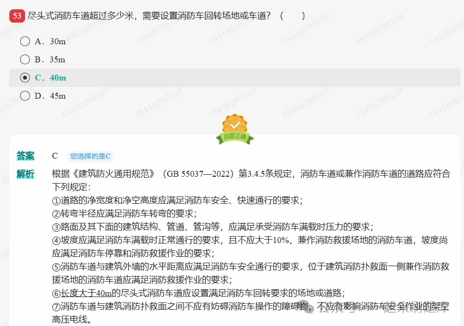 2026年一级注册建筑师考试(五科合一)题库【历年真题+章节题库+试题】 第5张 2026年一级注册建筑师考试(五科合一)题库【历年真题+章节题库+试题】 第5张