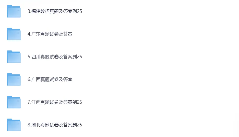 2025教师招聘笔试真题及详细答案解析(含历年真题及答案) 第2张 2025教师招聘笔试真题及详细答案解析(含历年真题及答案) 第2张