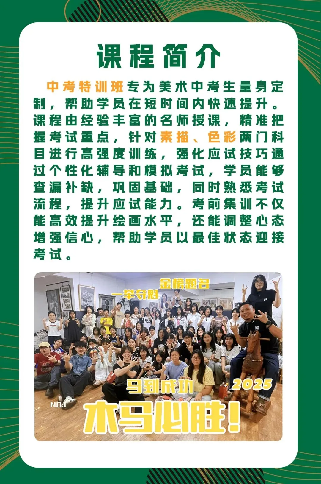执画笔,赴韶华 | 2026 美术中考特训班,最后冲刺 第2张