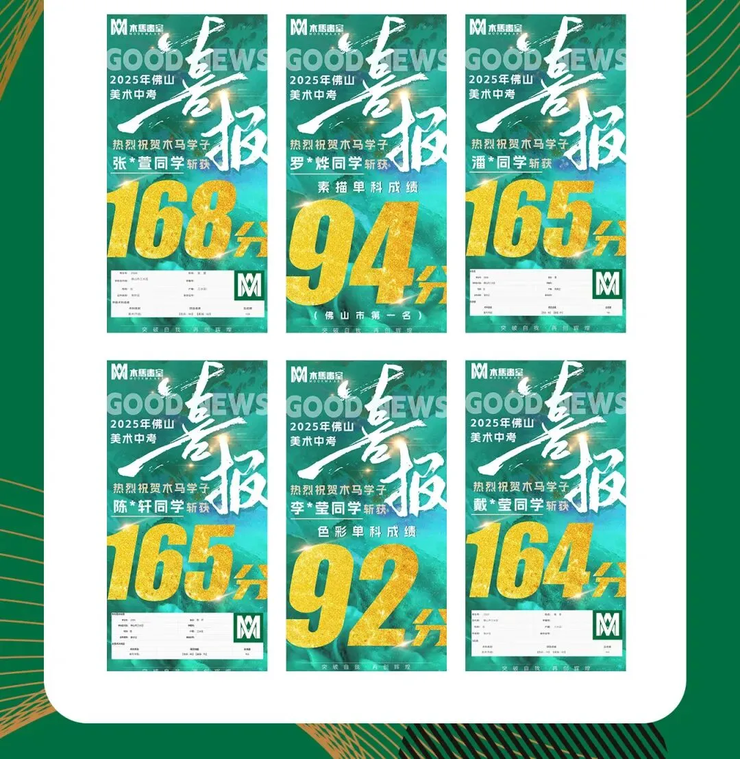 执画笔,赴韶华 | 2026 美术中考特训班,最后冲刺 第4张