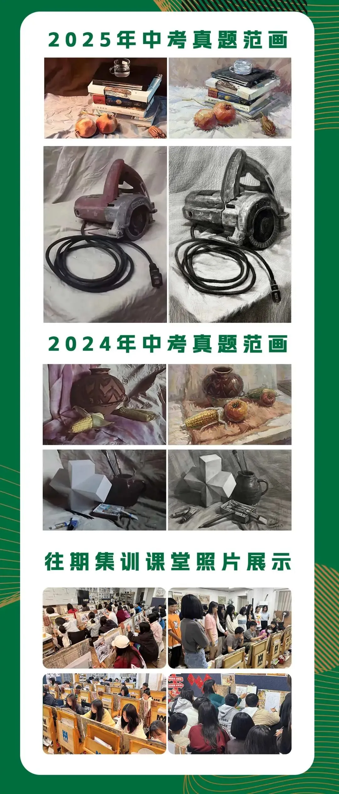 执画笔,赴韶华 | 2026 美术中考特训班,最后冲刺 第5张