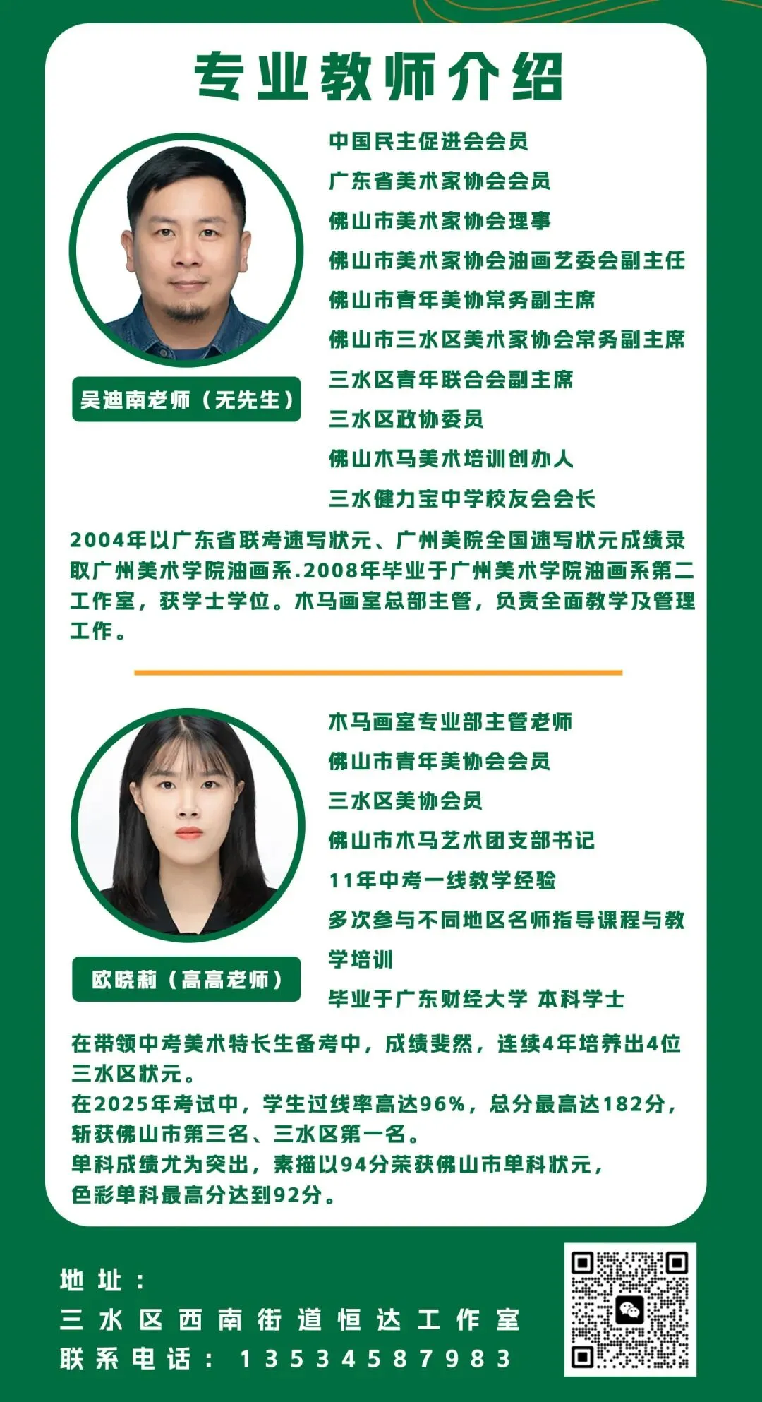 执画笔,赴韶华 | 2026 美术中考特训班,最后冲刺 第6张