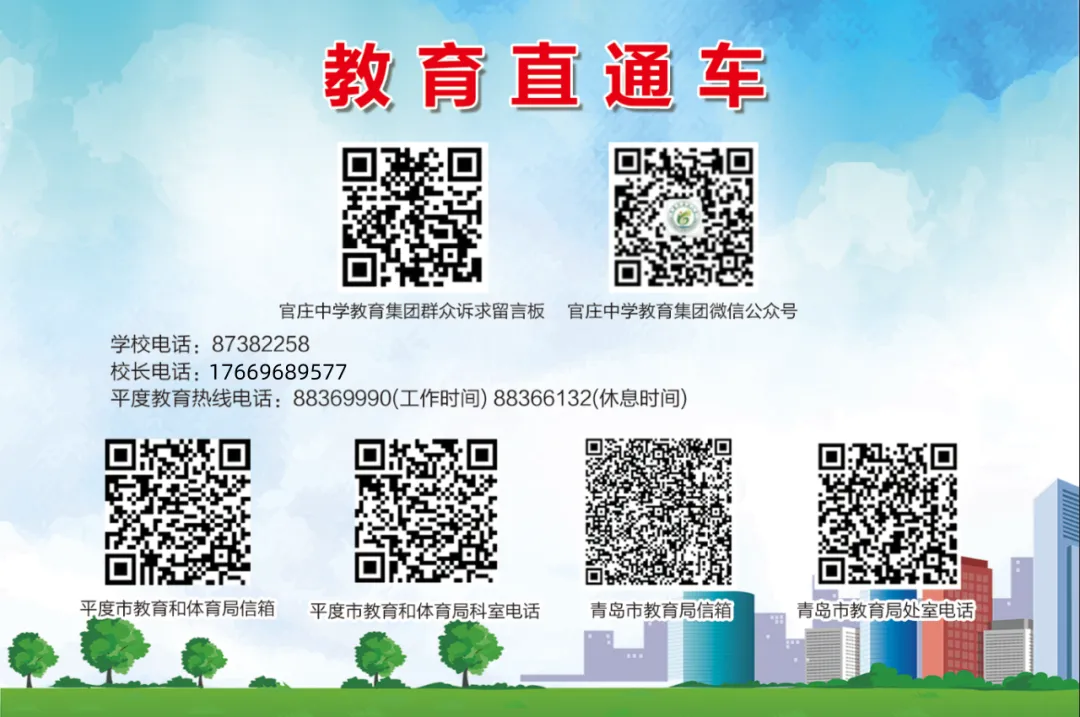冲刺中考,筑梦远航——平度市田庄镇官庄中学教育集团2026届誓师大会隆重举行 第33张 冲刺中考,筑梦远航——平度市田庄镇官庄中学教育集团2026届誓师大会隆重举行 第33张
